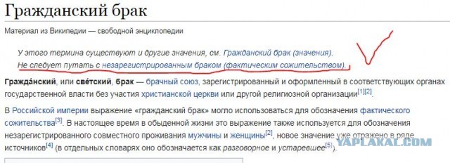 Женщина в гражданском браке – это любовница, партнер. Кто угодно, но только не жена