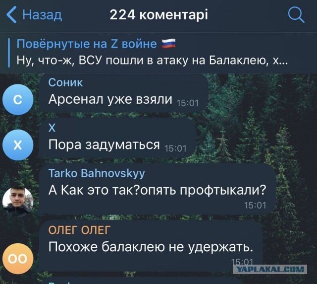 Отступили