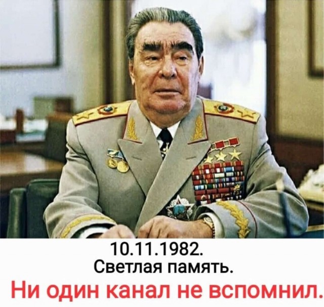 Ещё к теме "40 лет без Ильича"