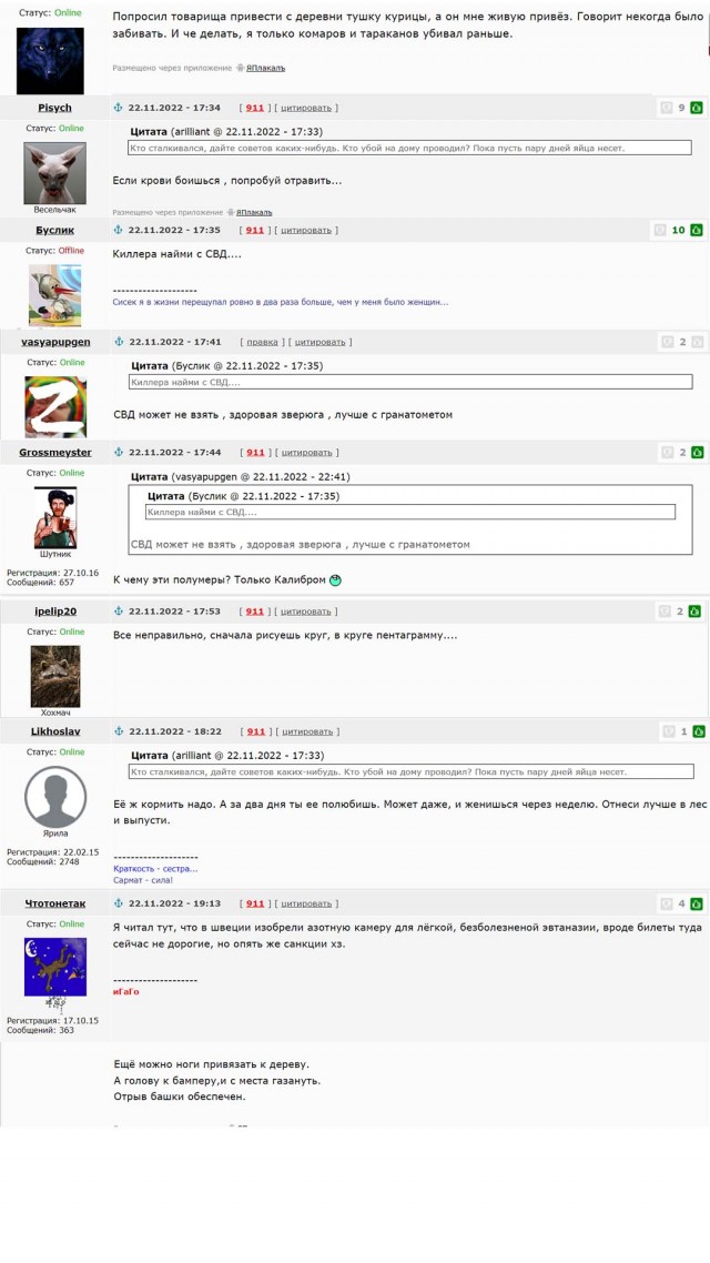 Гостинец