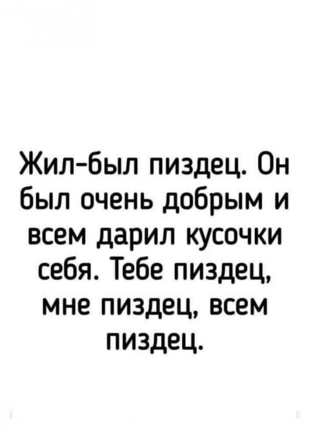 Чёрно-пошлая деградация на пятницу