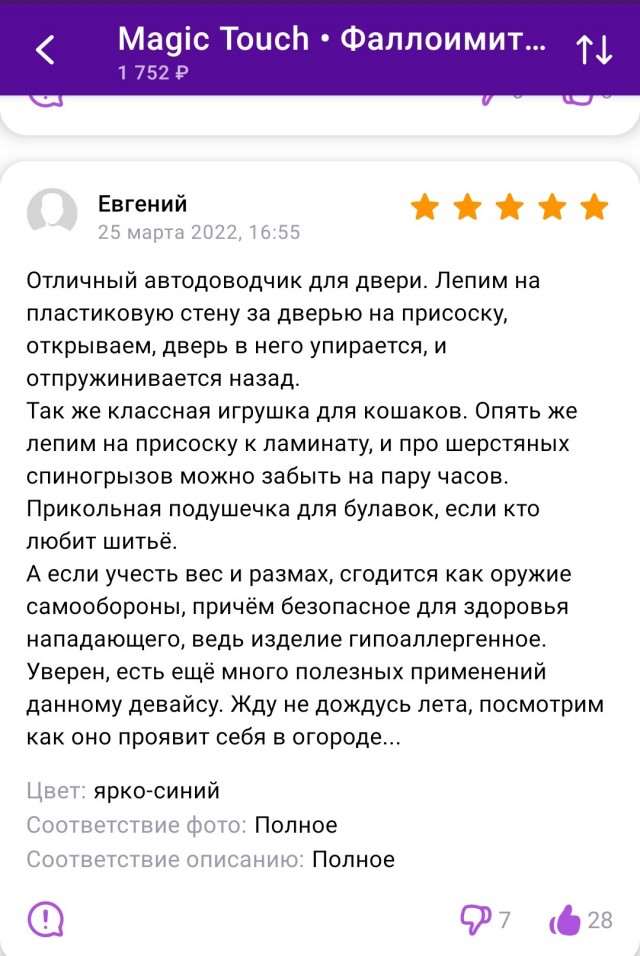 Скриншоты и комментарии из социальных сетей 06.01.23