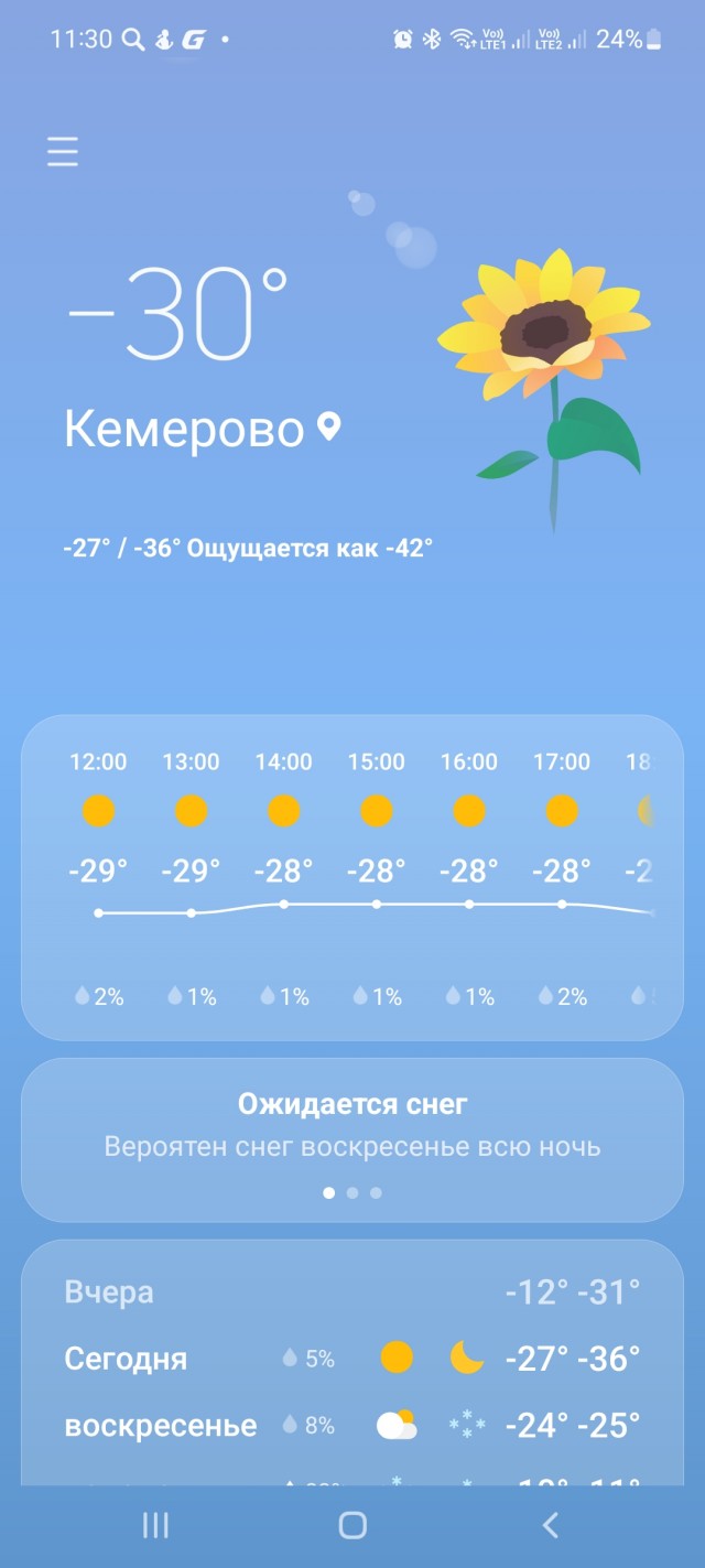 Дубак
