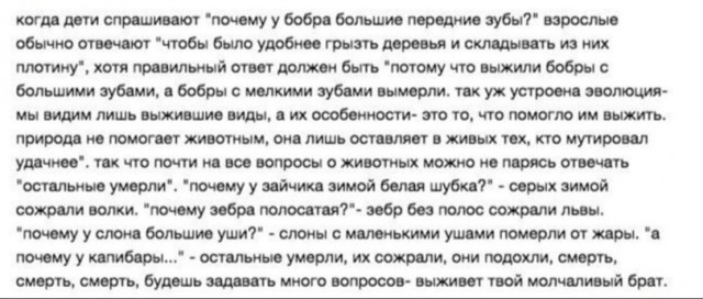 Дичь
