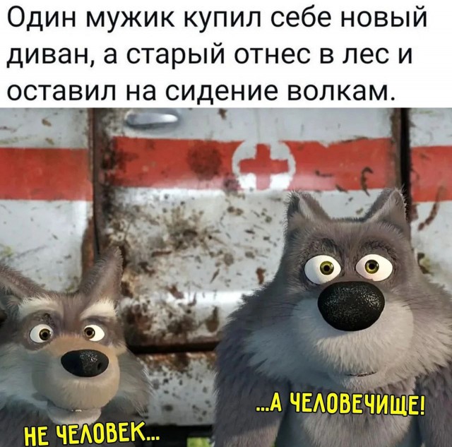 Нуштош 14.04.2023