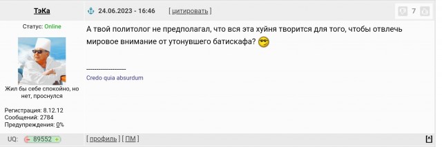 Теперь давайте про батискаф