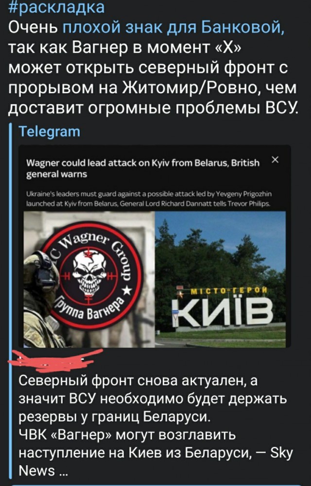 Теперь "Вагнер" в 100 км от Киева