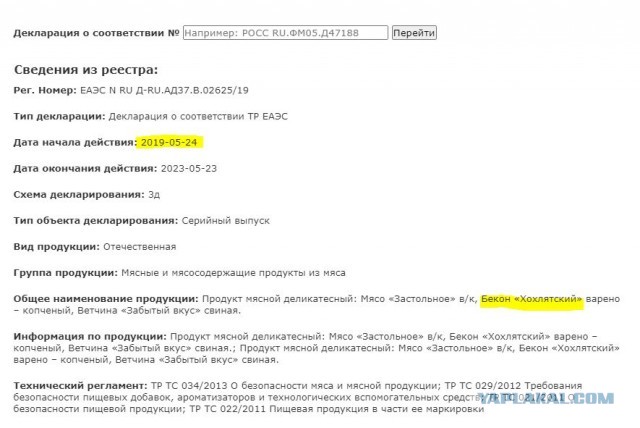 Я думал в России такое не возможно