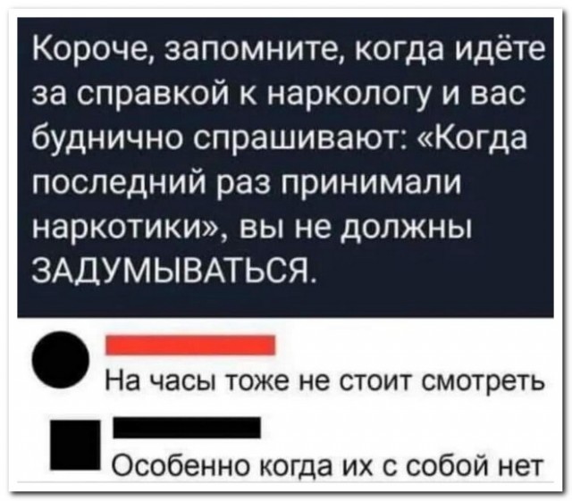 Забавные комментарии из социальных сетей (28.08.23)
