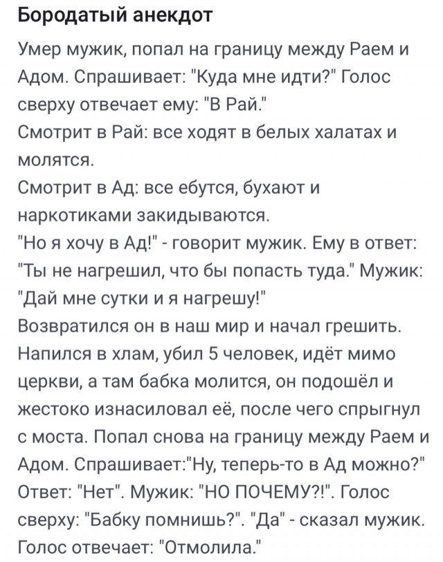 Шалунишка