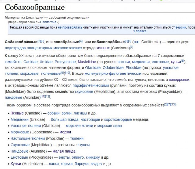 Морской собакен