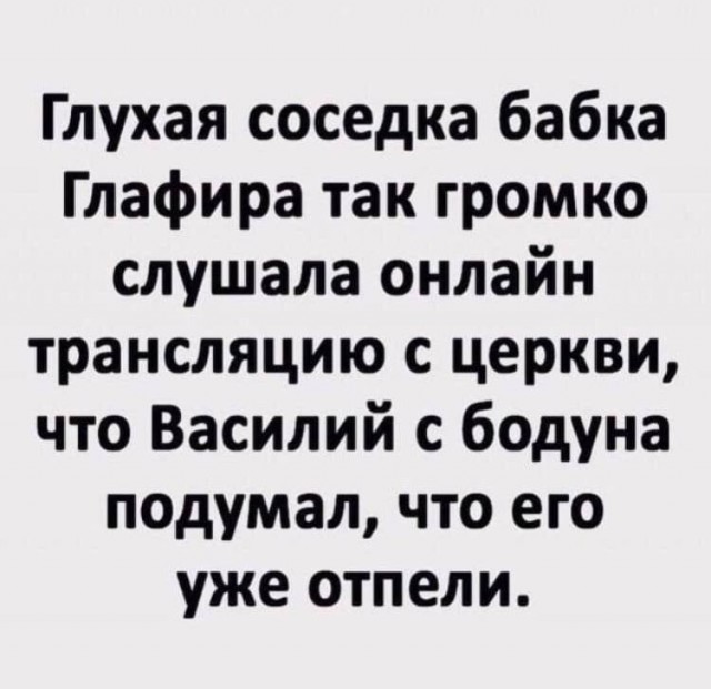 Баянов лютых пост