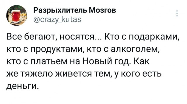 Весёлый полтишок 31.12.23