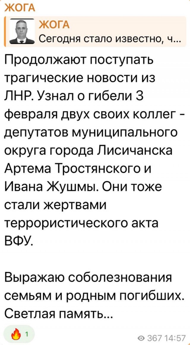 В ЛНР объявлен траур по погибшим при ударе ВСУ по Лисичанску