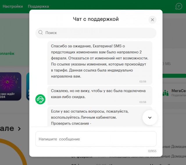 Ну вот и моя тема о том, что МегаФон ДНО