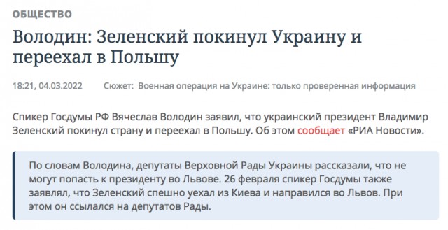 МВД РФ объявило в розыск Владимира Зеленского по статье УК.