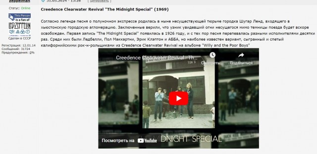Музыка и музыканты: Железнодорожный рок