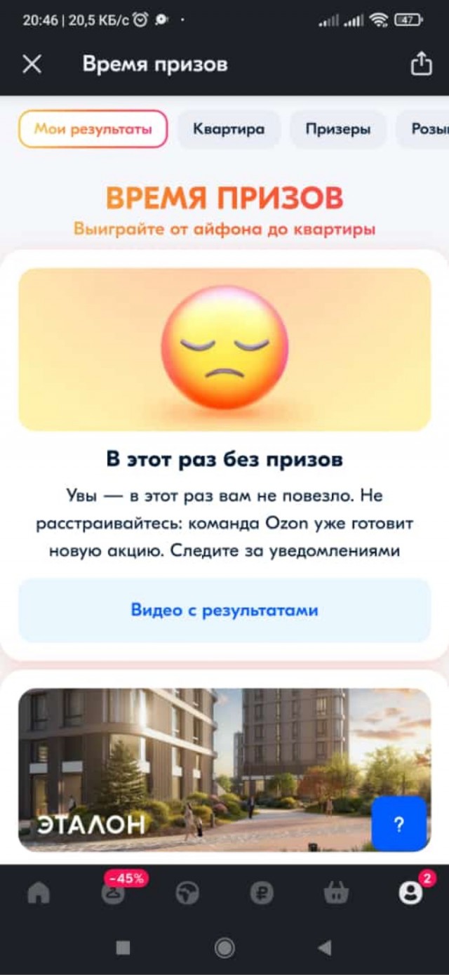 Ozoн, призы