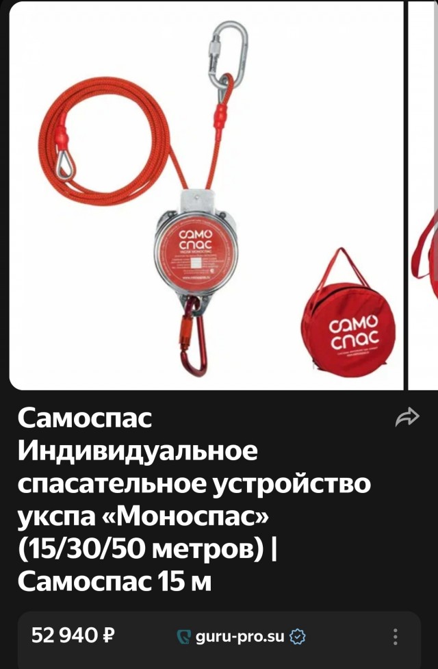 Про пожар и лестницу.