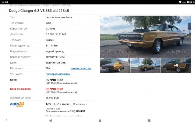 1967 Dodge Charger. Автопятница №74