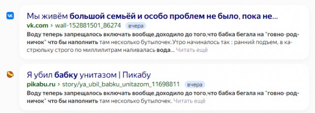 Я убил бабку унитазом