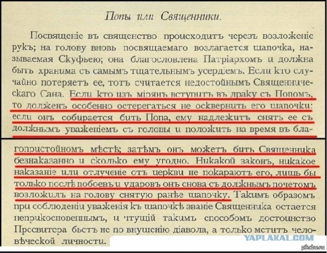 На Кубани мигрант сорвал крест со священника