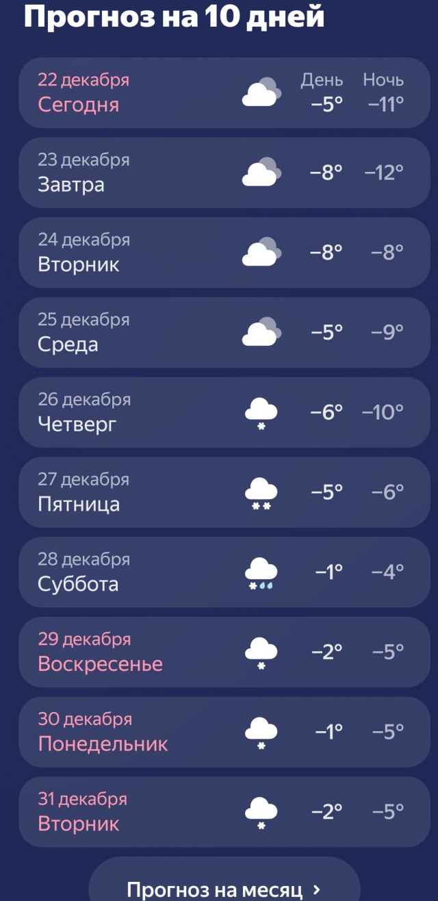 Покажите вашу зиму