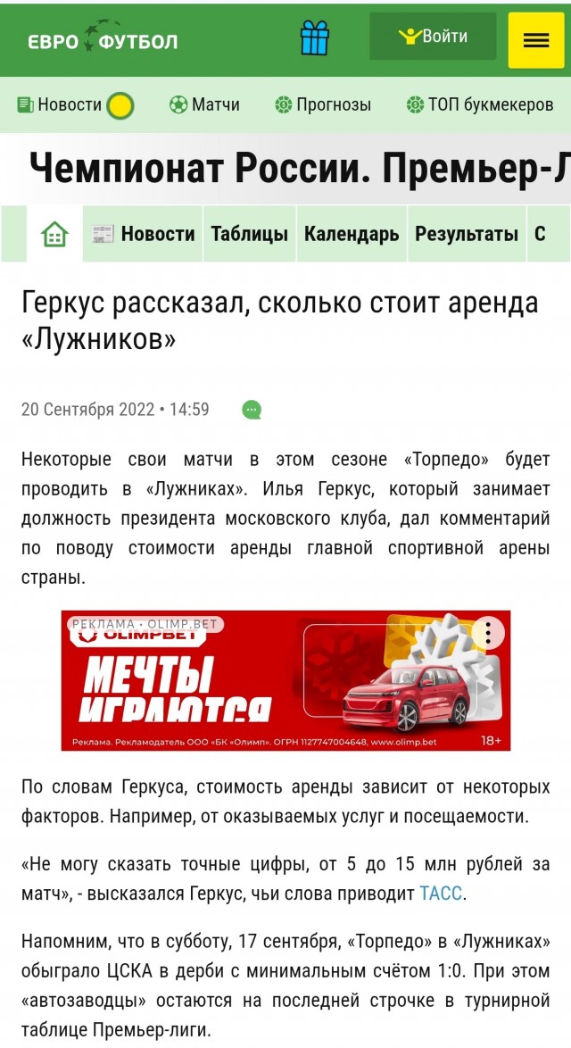 Руки Вверх про большую любовь