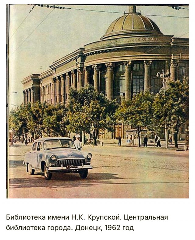 Советский Донецк