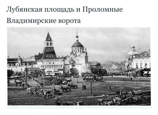 Москва дореволюционная - 14