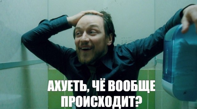 Сдаётся мне, джентельмены, это была комедия