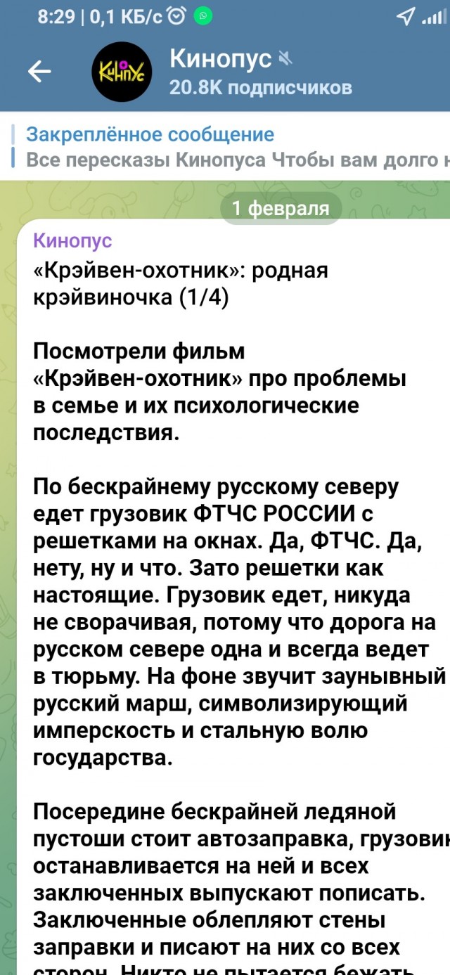 «Крэйвен-охотник»: родная крэйвиночка