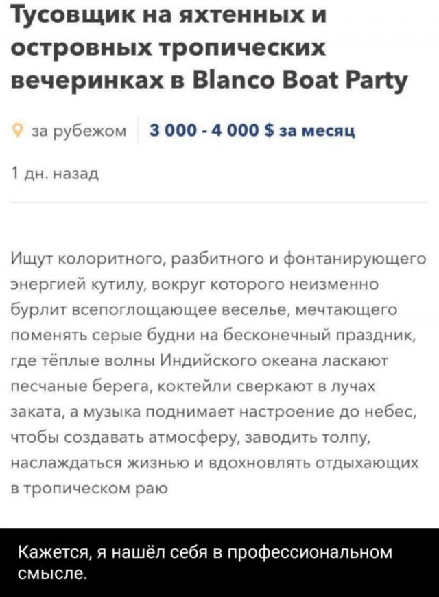 Долго не могли найти человека на должность, пока не узнали, что кадровичка специально валит кандидатов