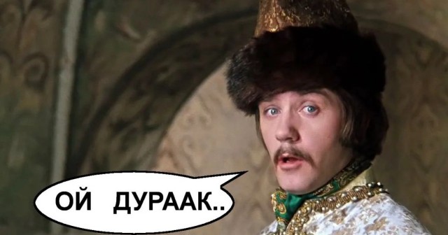 Не все герои бывают поняты