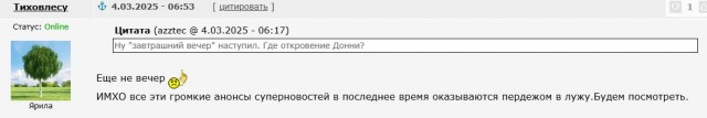 В целом по выступлению Трампа.