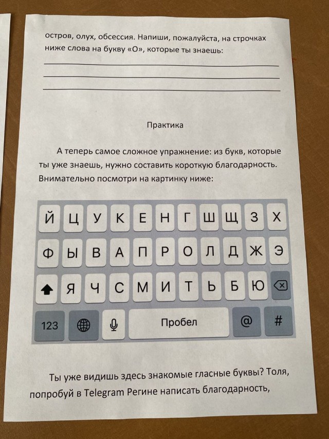Написал подруге "спс" вместо "спасибо" и получил в ответ максимально душную инструкцию