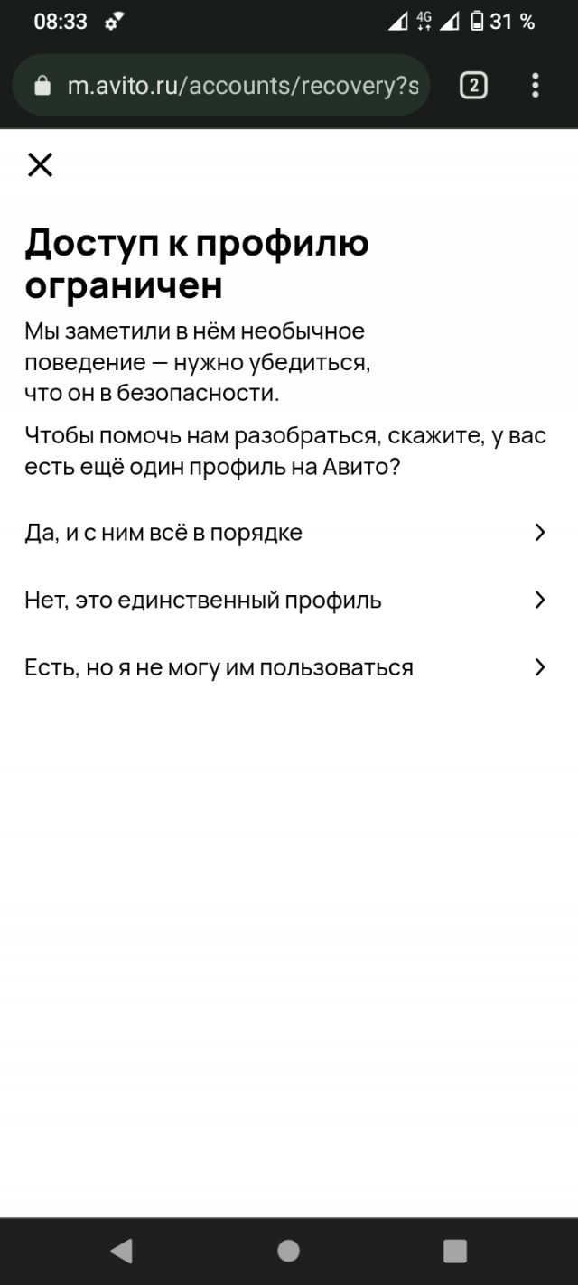Конченное "Авито"
