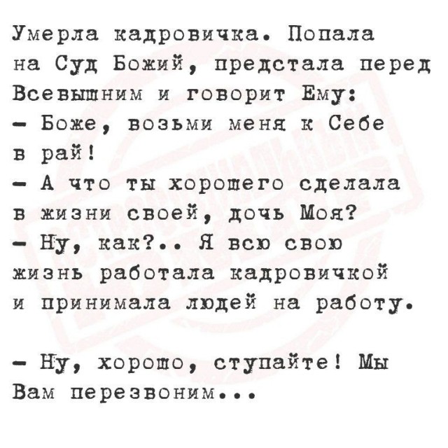 О том, как дефицит кадров создают сотрудники по работе с кадрами