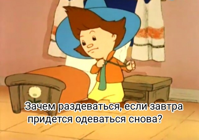 Шло пятое октября.
