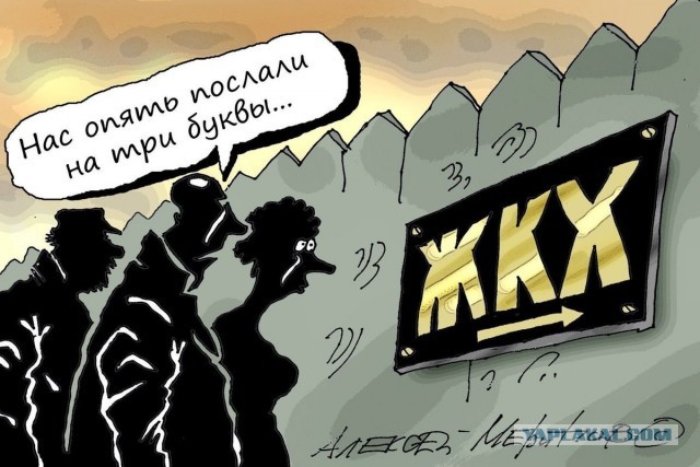 Пытаюсь нагнуть управляющую компанию. Нужен совет