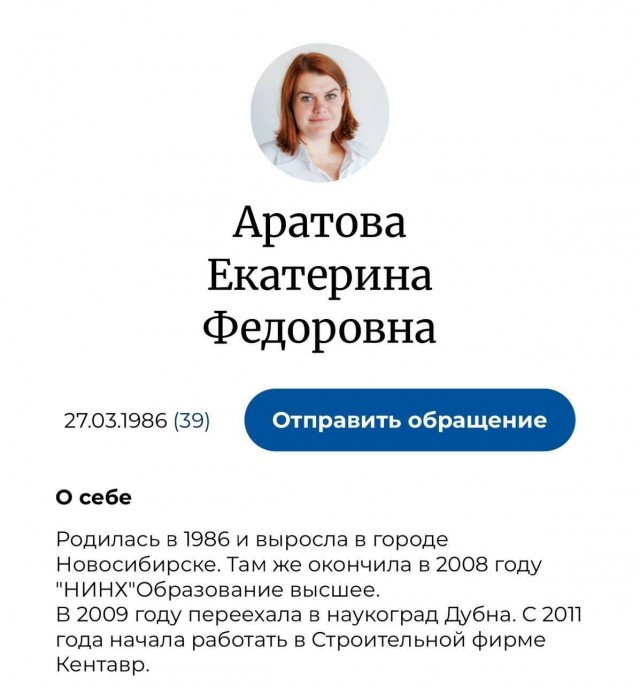 Депутат из Дубны разъяснила по поводу мигрантов и славян