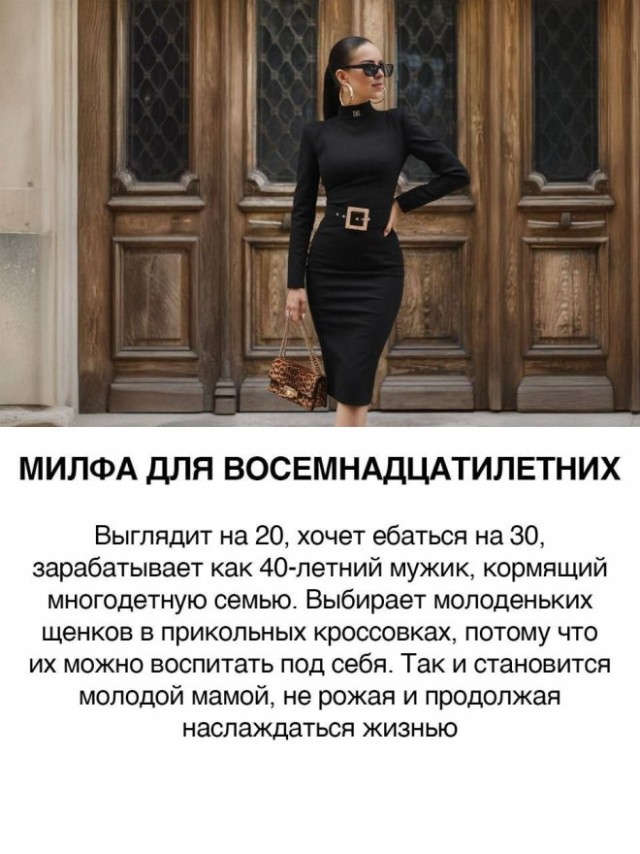 Типы девушек после 25 лет