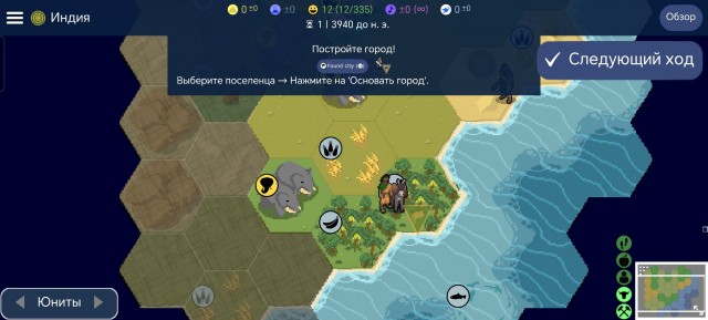Civilization на мобилу