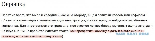 Про русские блюда, которые не имеют аналогов, и вызывают отвращение у иностранцев