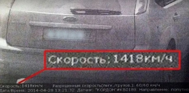Ну, ни фига себе. Штраф за 62 км/час на шоссе Энтуазистов.