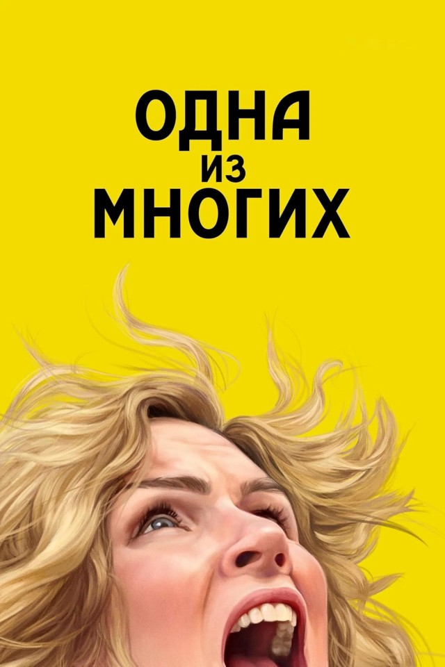 Тоннель. Сериал 2025 г.