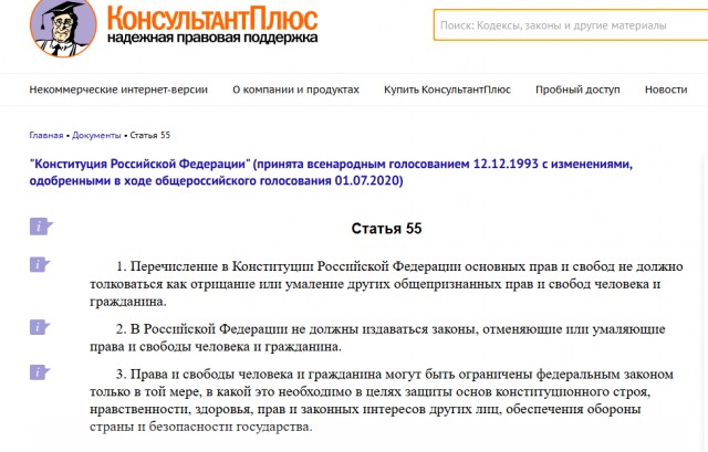 Бонусы за принятые законы.