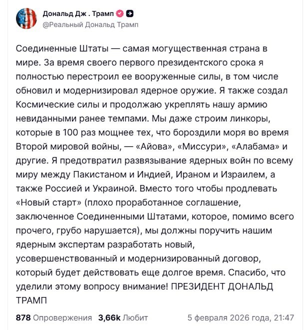 Миротворец