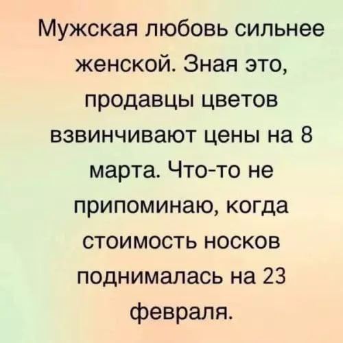 А ведь правда