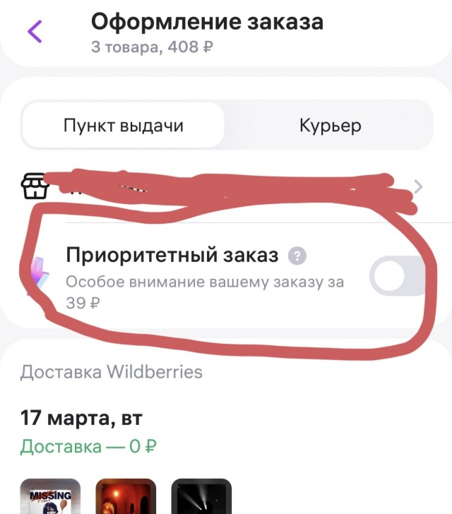 Ozon начал предлагать покупателям сложный выбор